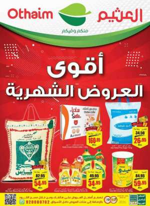othaim-offers-from-sep-28-to-oct-4-2022 in kuwait