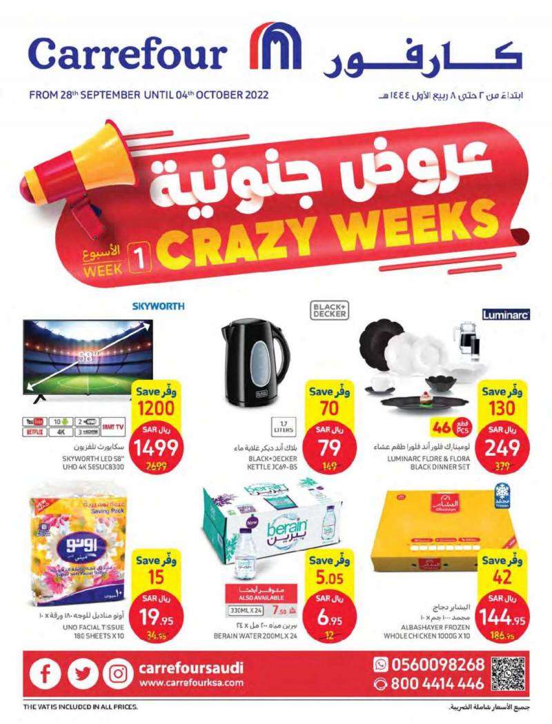 carrefour-offers-from-sep-28-to-oct-4-2022-saudi