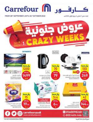 carrefour-offers-from-sep-28-to-oct-4-2022 in saudi