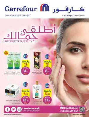 carrefour-offers-from-oct-12-to-oct-25-2022 in saudi