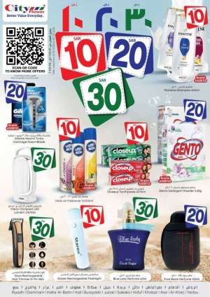 city-offers-from-oct-12-to-oct-24-2022 in saudi