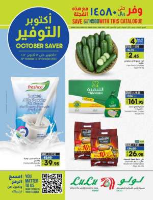 lulu-offers-from-oct-12-to-oct-18-2022 in saudi