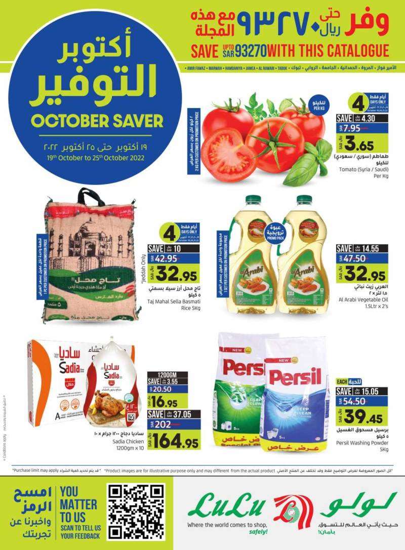 lulu-offers-from-oct-19-to-oct-25-2022-saudi