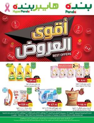 panda-offers-from-oct-19-to-oct-25-2022 in saudi