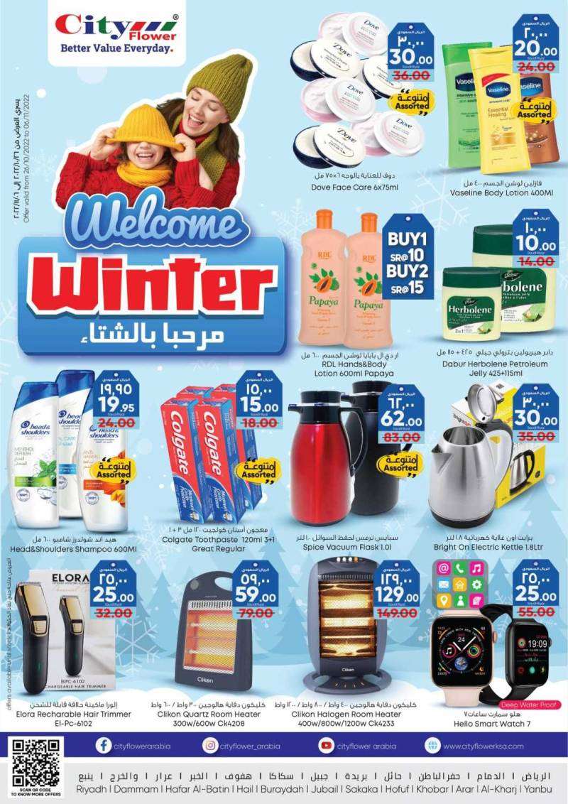cityflower-offers-from-oct-26-to-nov-6-2022-saudi