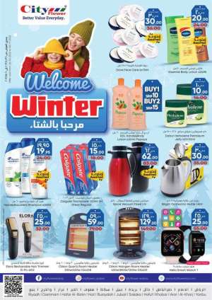cityflower-offers-from-oct-26-to-nov-6-2022 in kuwait