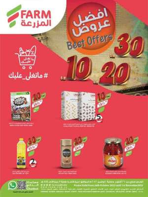 farm-offers-from-oct-26-to-nov-1-2022 in kuwait