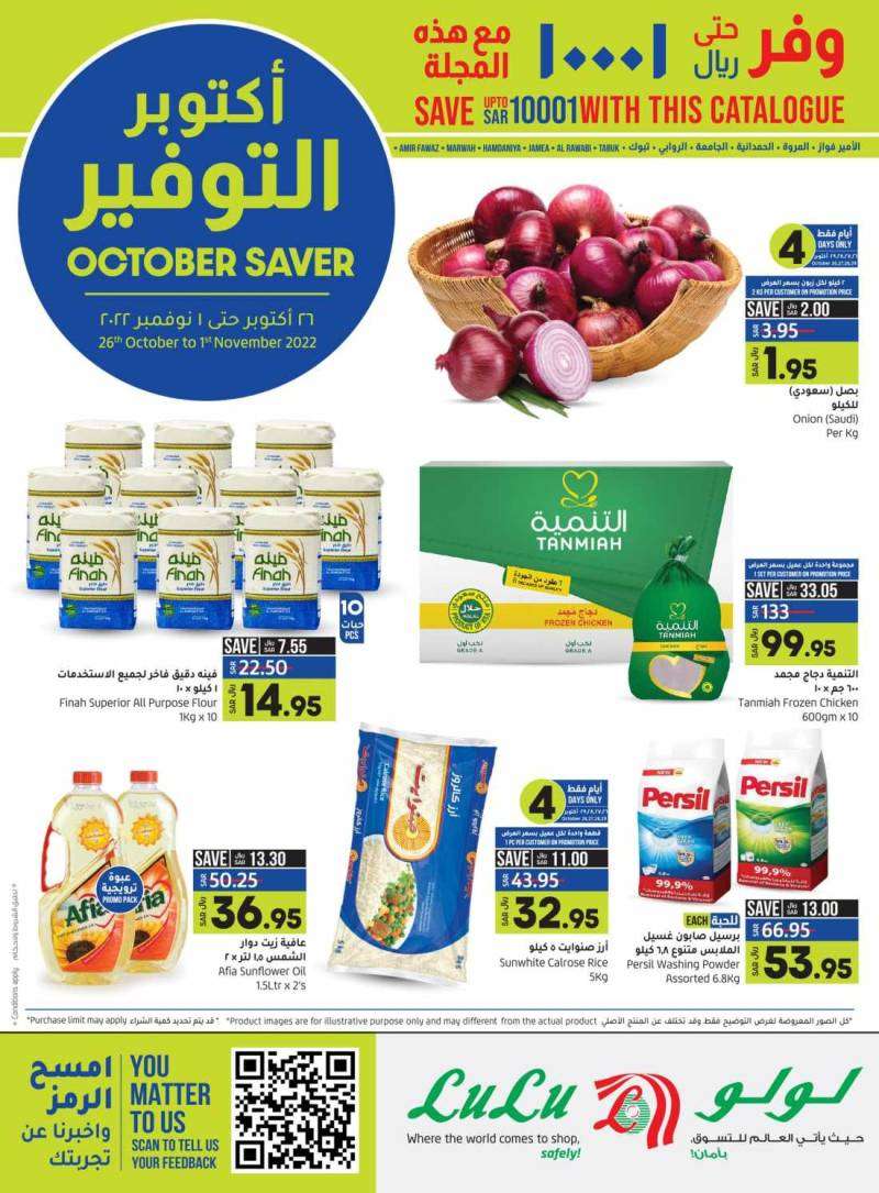 lulu-offers-from-oct-26-to-nov-1-2022-saudi