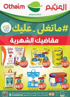 othaim-offers-from-oct-26-to-nov-1-2022 in saudi