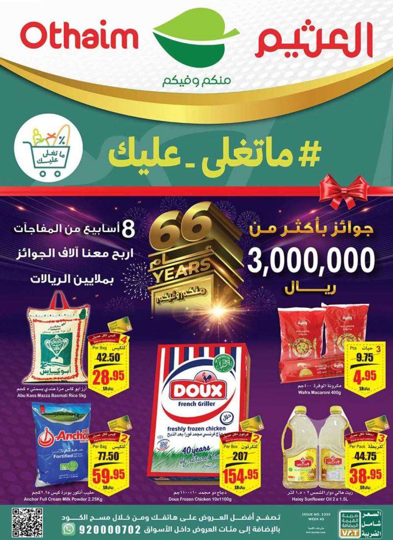othaim-offers-from-nov-2-to-nov-8-2022-saudi
