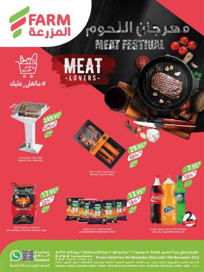 farm-offers-from-nov-9-to-nov-15-2022-saudi