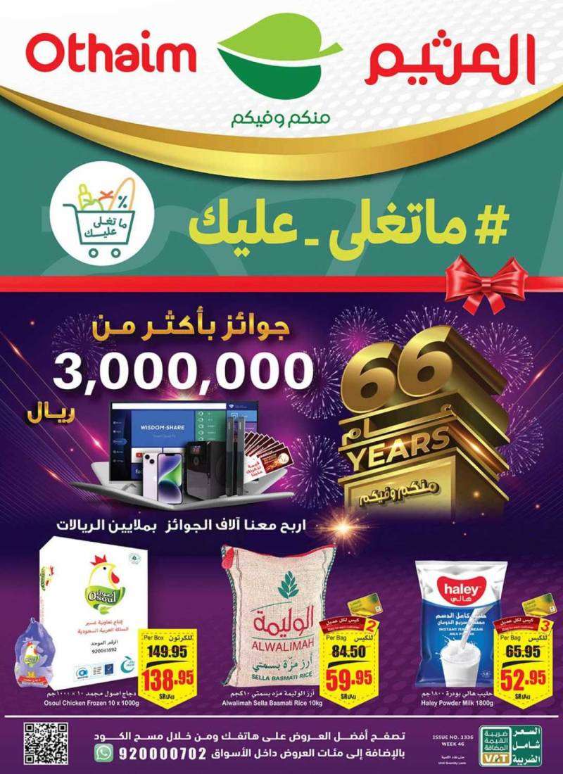 othaim-offers-from-nov-9-to-nov-15-2022-saudi