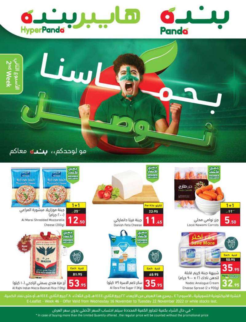 panda-offers-from-nov-16-to-nov-22-2022-saudi