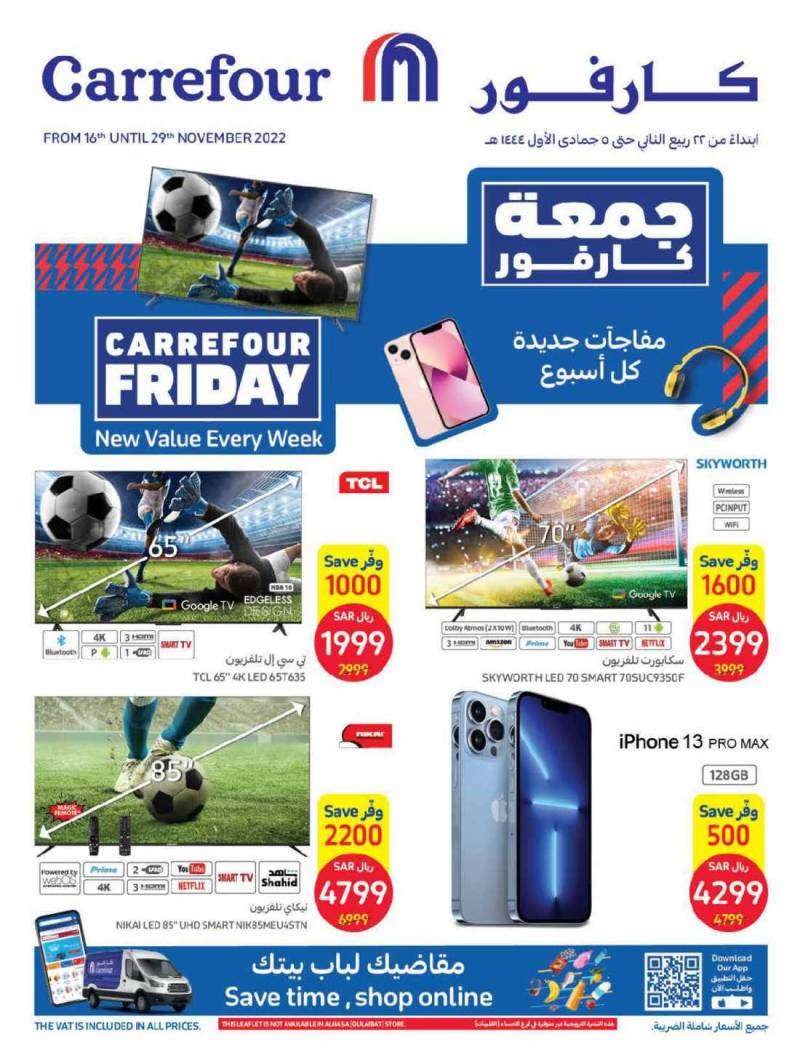 carrefour-offers-from-nov-16-to-nov-29-2022-saudi