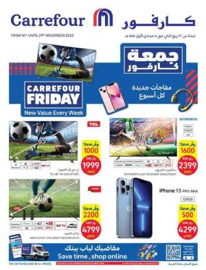 carrefour-offers-from-nov-16-to-nov-29-2022 in saudi