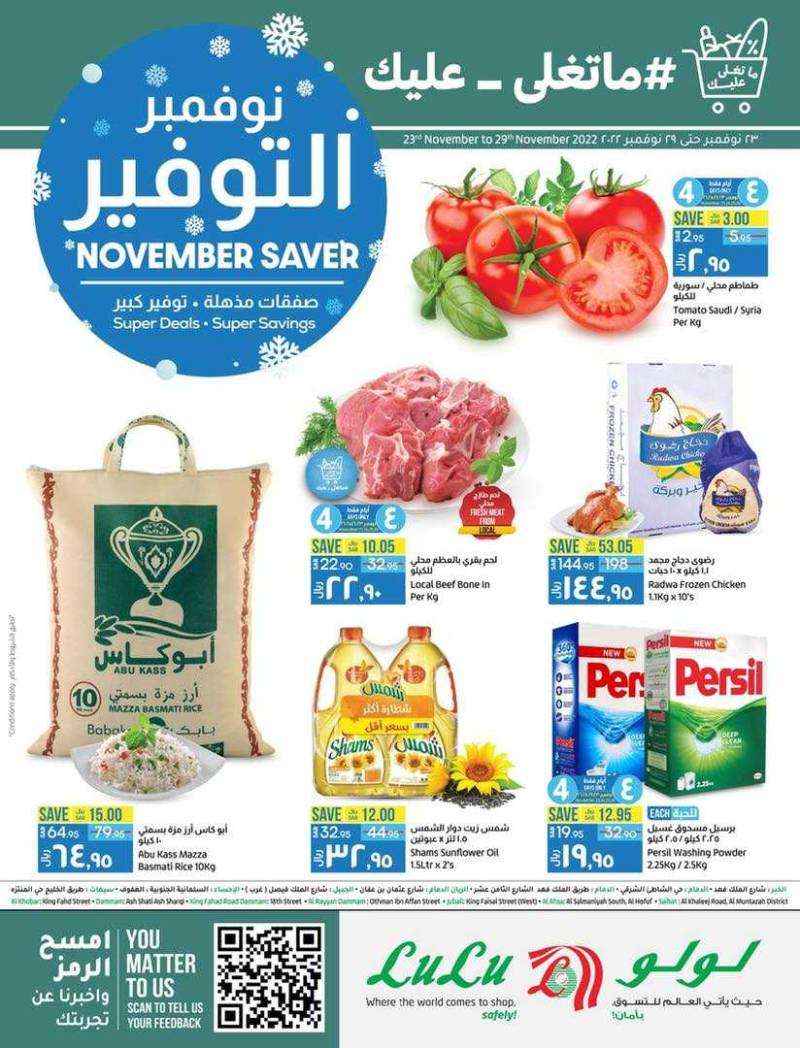 lulu-offers-from-nov-23-to-nov-29-2022-saudi