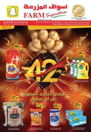 farm-superstore-offers in saudi