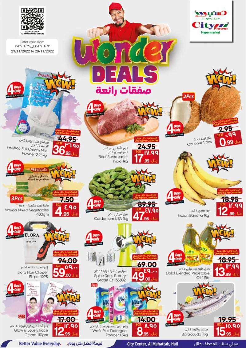 cityflower-offers-from-nov-23-to-nov-29-2022-saudi