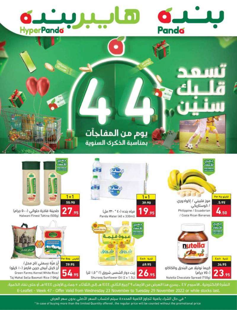 panda-offers-from-nov-23-to-nov-29-2022-saudi