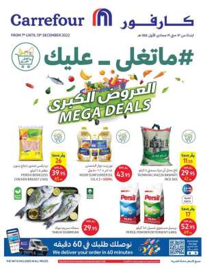 carrefour-offers-from-dec-7-to-dec-13-2022 in saudi