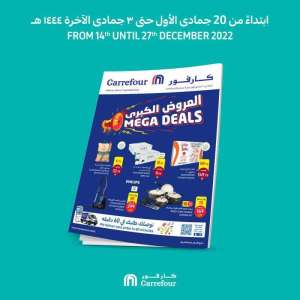 carrefour-offers-from-dec-14-to-dec-27-2022 in saudi