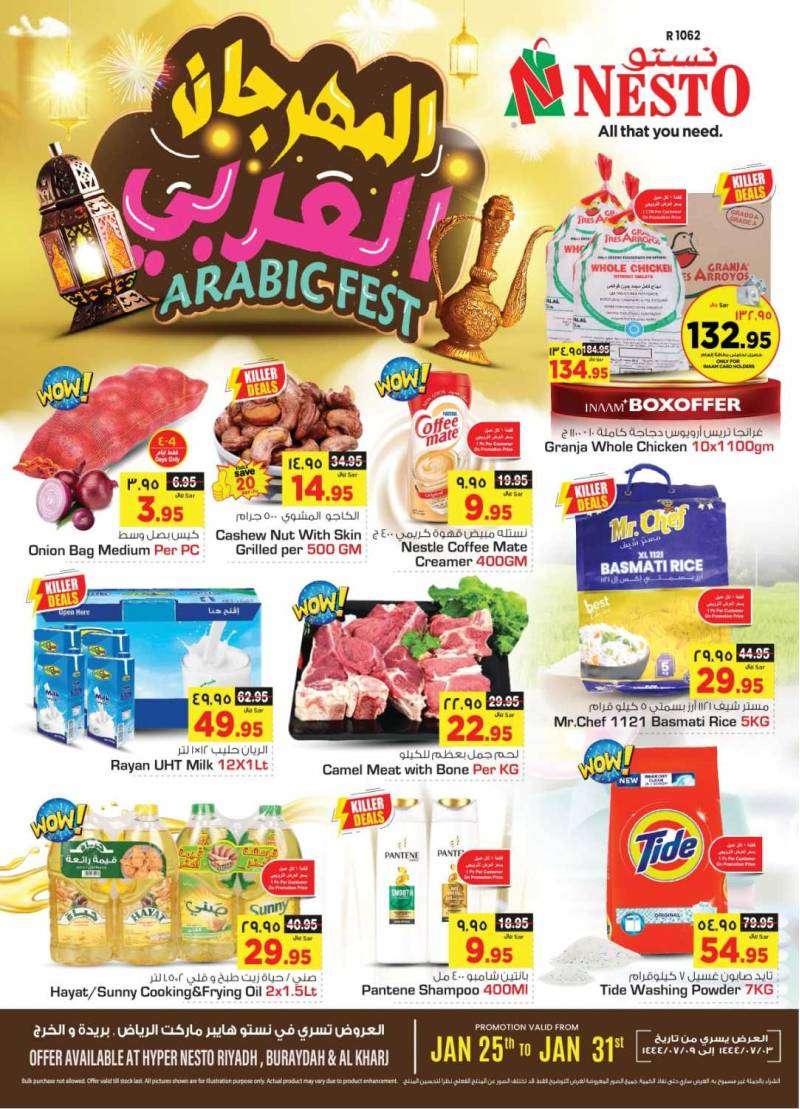 nesto-offers-jan-25-to-feb-31-2023-saudi
