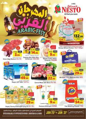 nesto-offers-jan-25-to-feb-31-2023 in kuwait