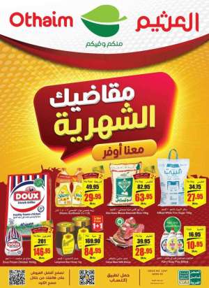 othaim-offers-jan-25-to-feb-31-2023 in kuwait