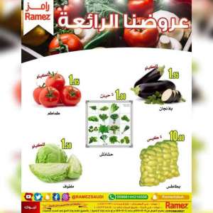 ramez-offers-from-mar-19-to-21 in saudi