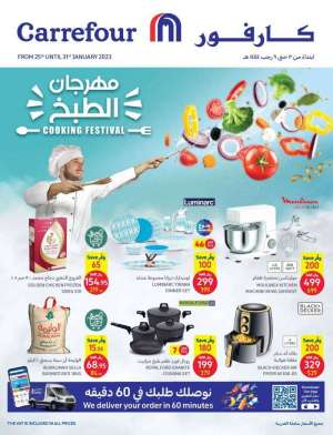 carrefour-offers-jan-25-to-jan-31-2023 in saudi