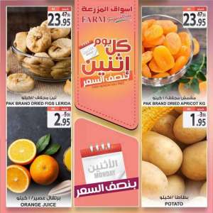 every-monday-half-price in saudi