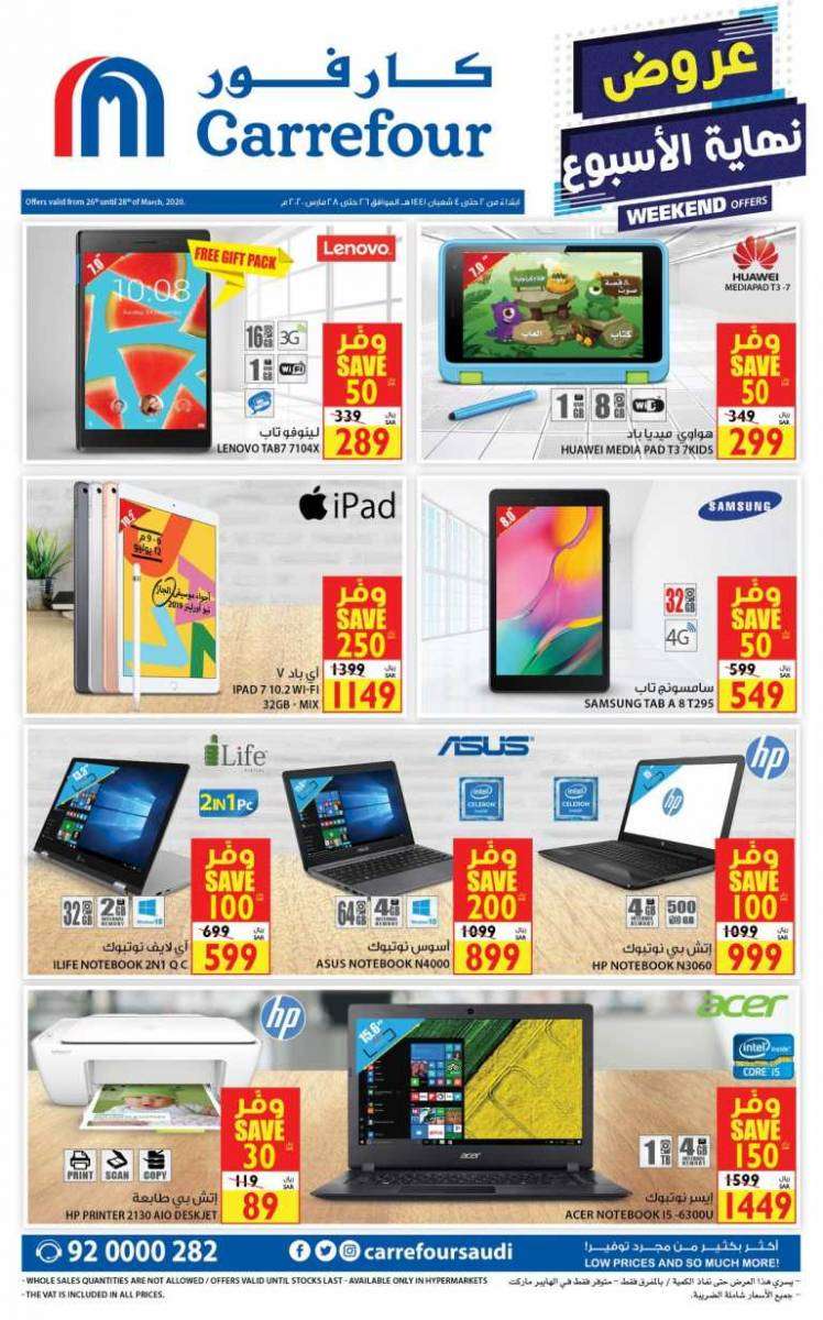 weekend-offers-saudi