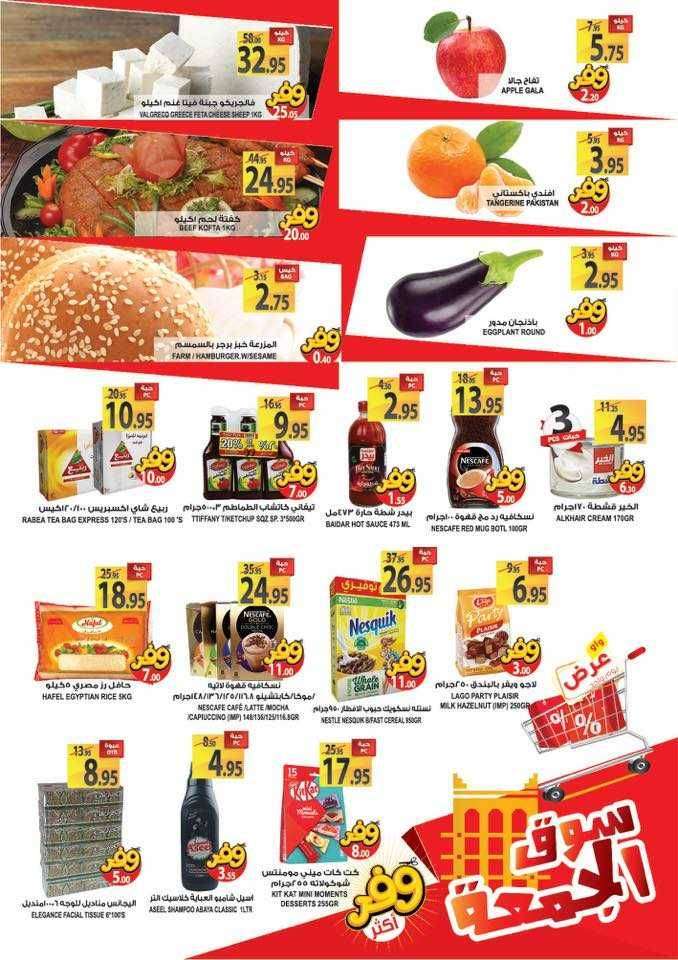 friday-market-saudi