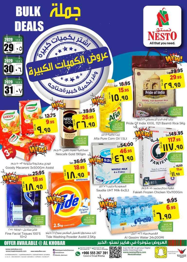 bulk-deals-saudi