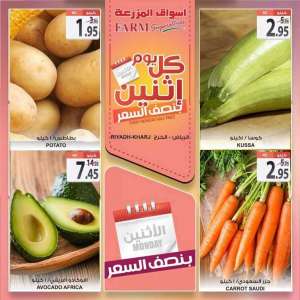 every-monday-half-price in saudi