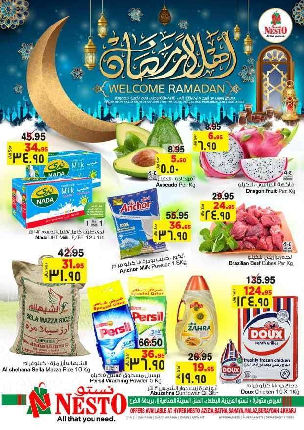 welcome-ramadan-saudi