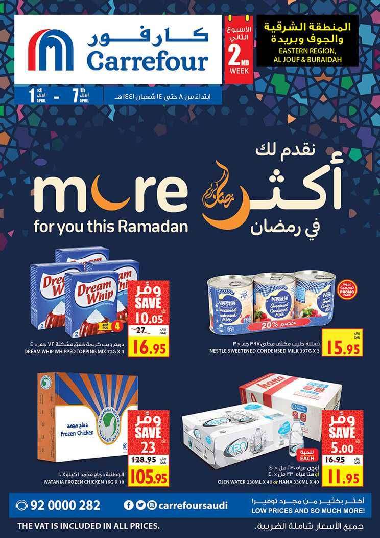 more-for-you-this-ramadan-saudi