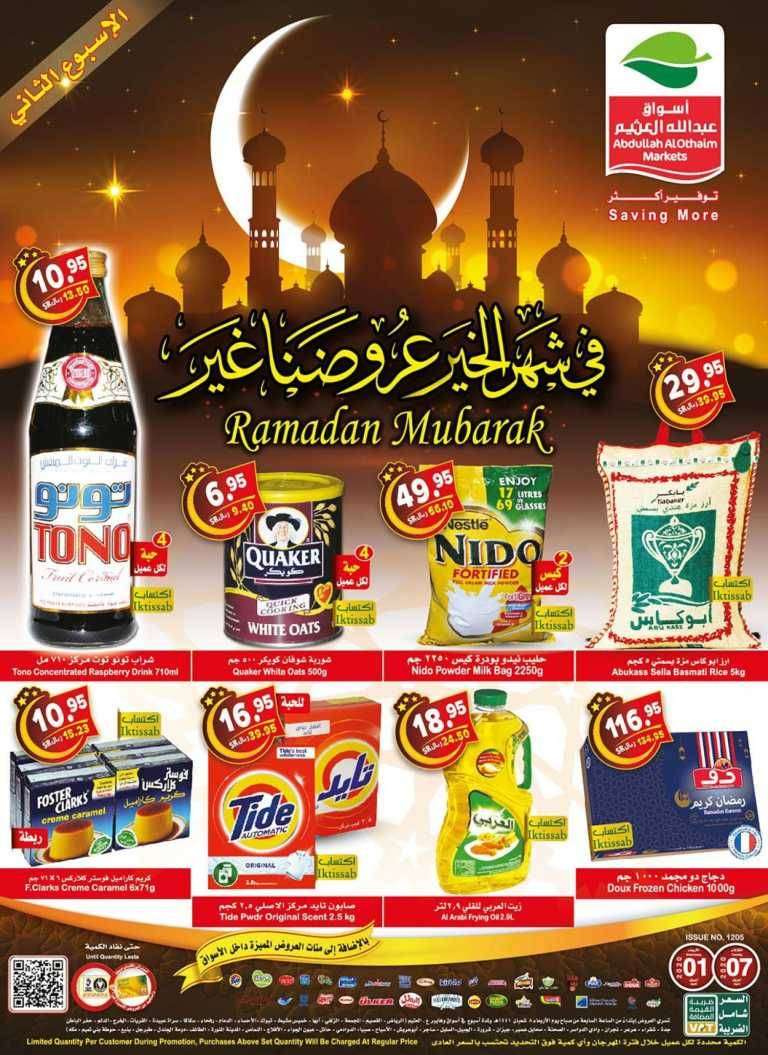 ramadan-mubarak-saudi