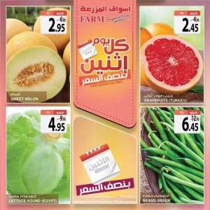 every-monday-half-price in saudi