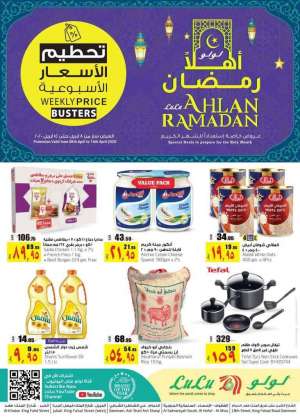 ahlan-ramadan in saudi