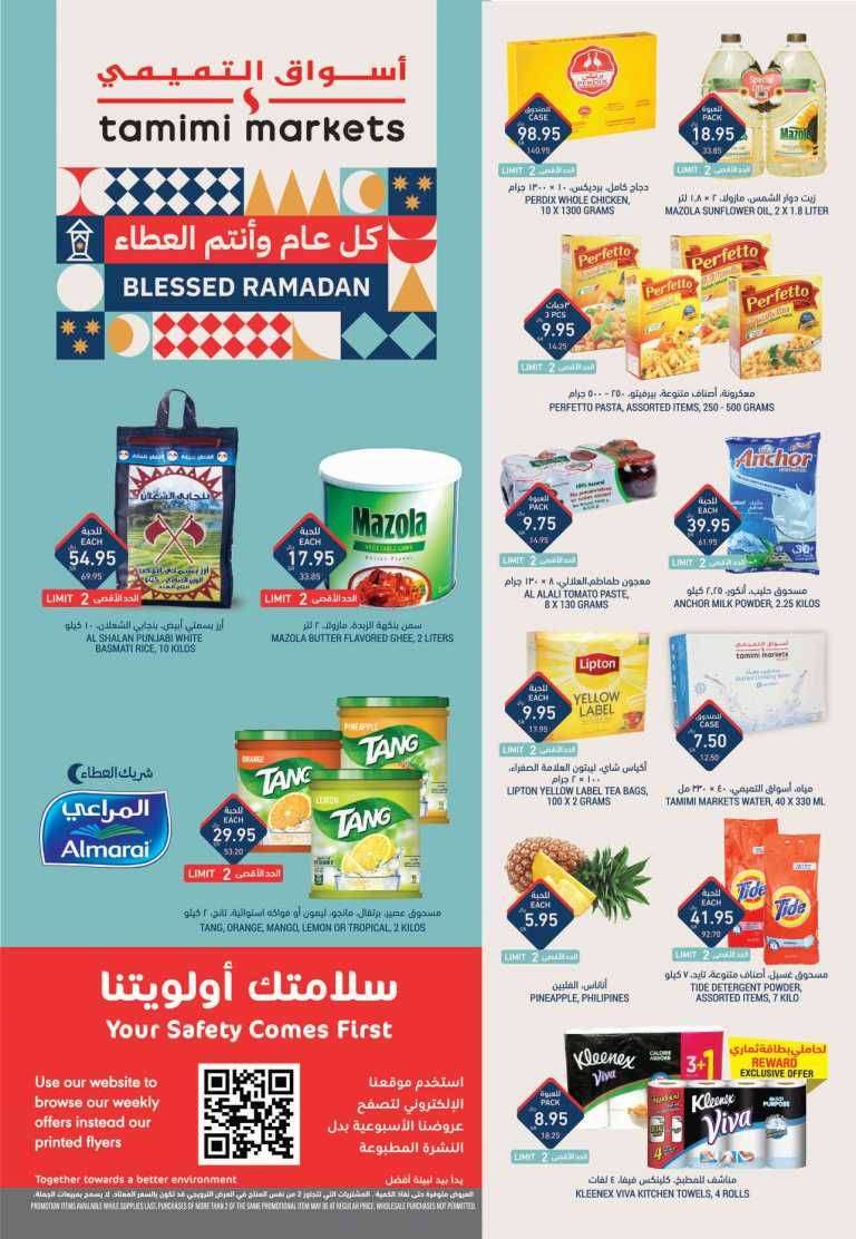 blessed-ramadan-saudi
