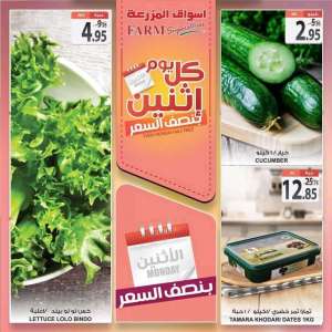 every-monday-half-price in saudi