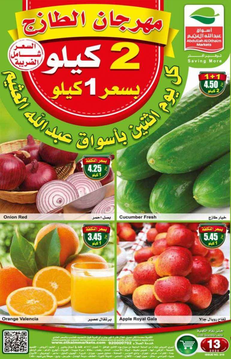 othaim-offers-saudi