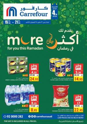 more-for-you-this-ramadan in saudi