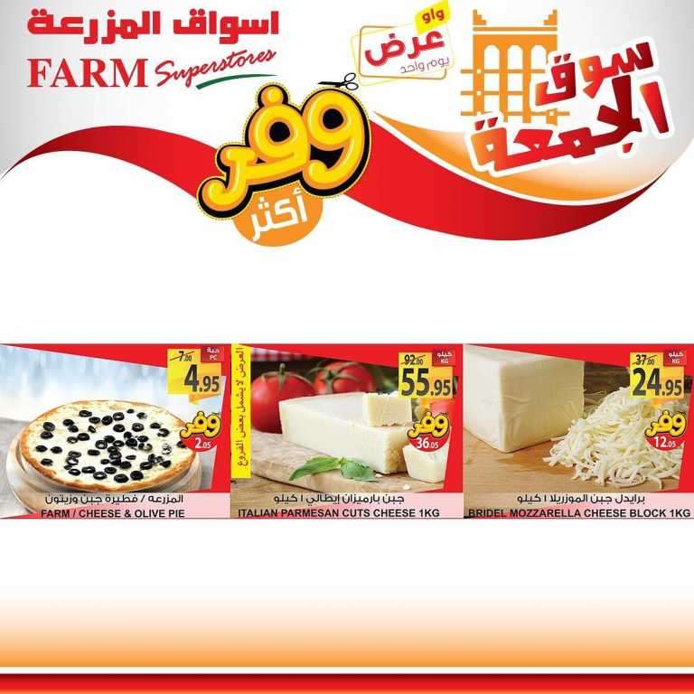 friday-market-saudi