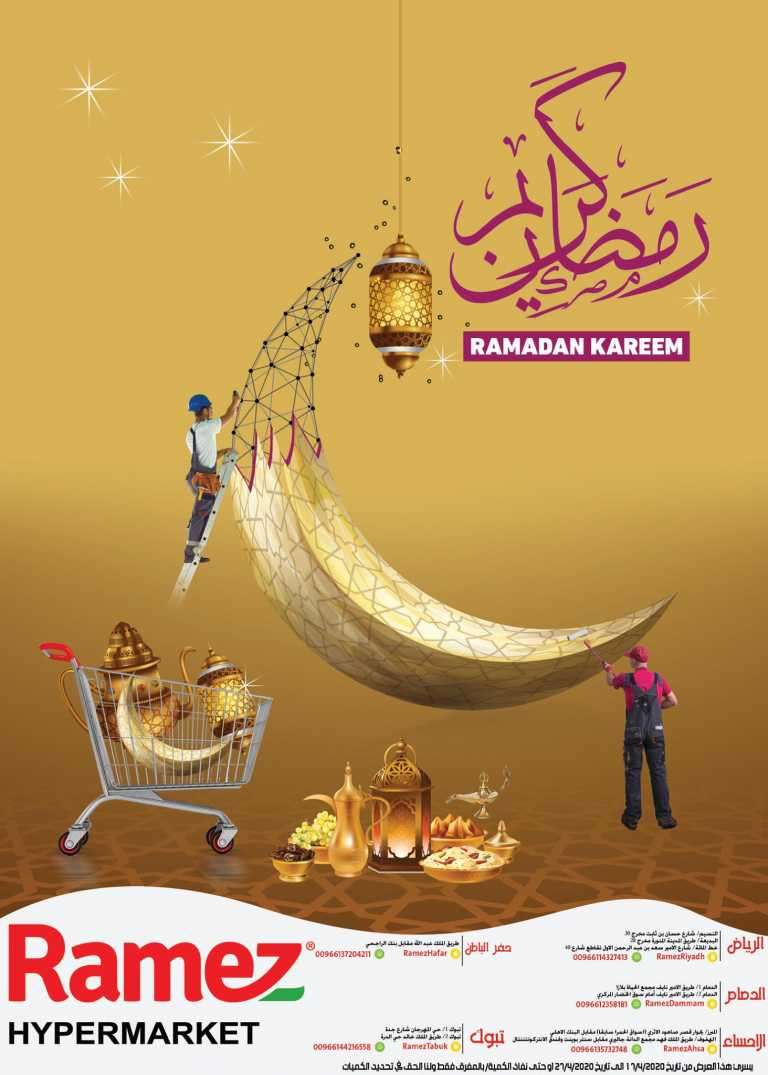 ramadan-kareem-saudi