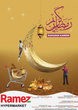 ramadan-kareem in saudi