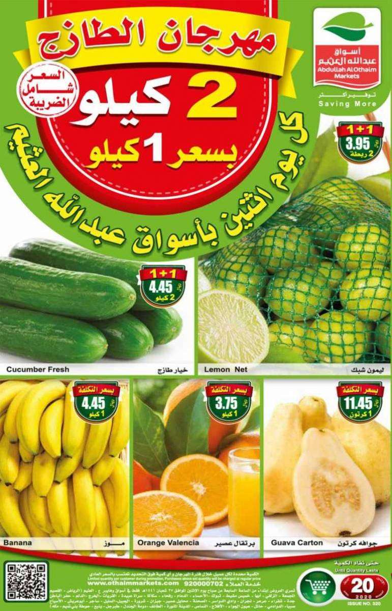 othaim-monday-offers-saudi