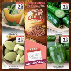 every-monday-half-price in saudi