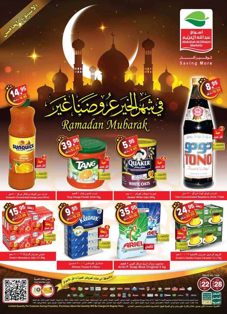 ramadan-mubarak--saudi